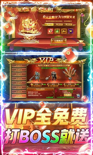 轮回火龙传奇截图4