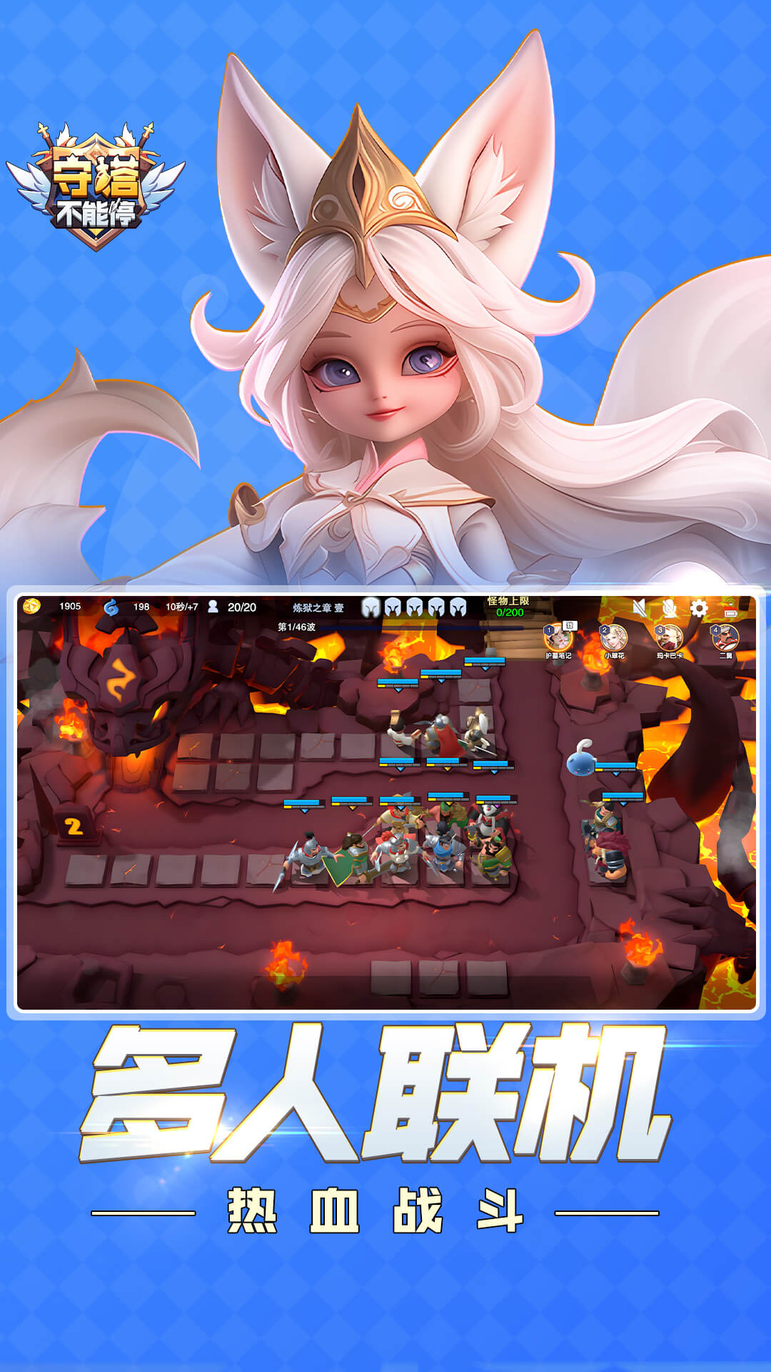 守塔不能停手机游戏截图3