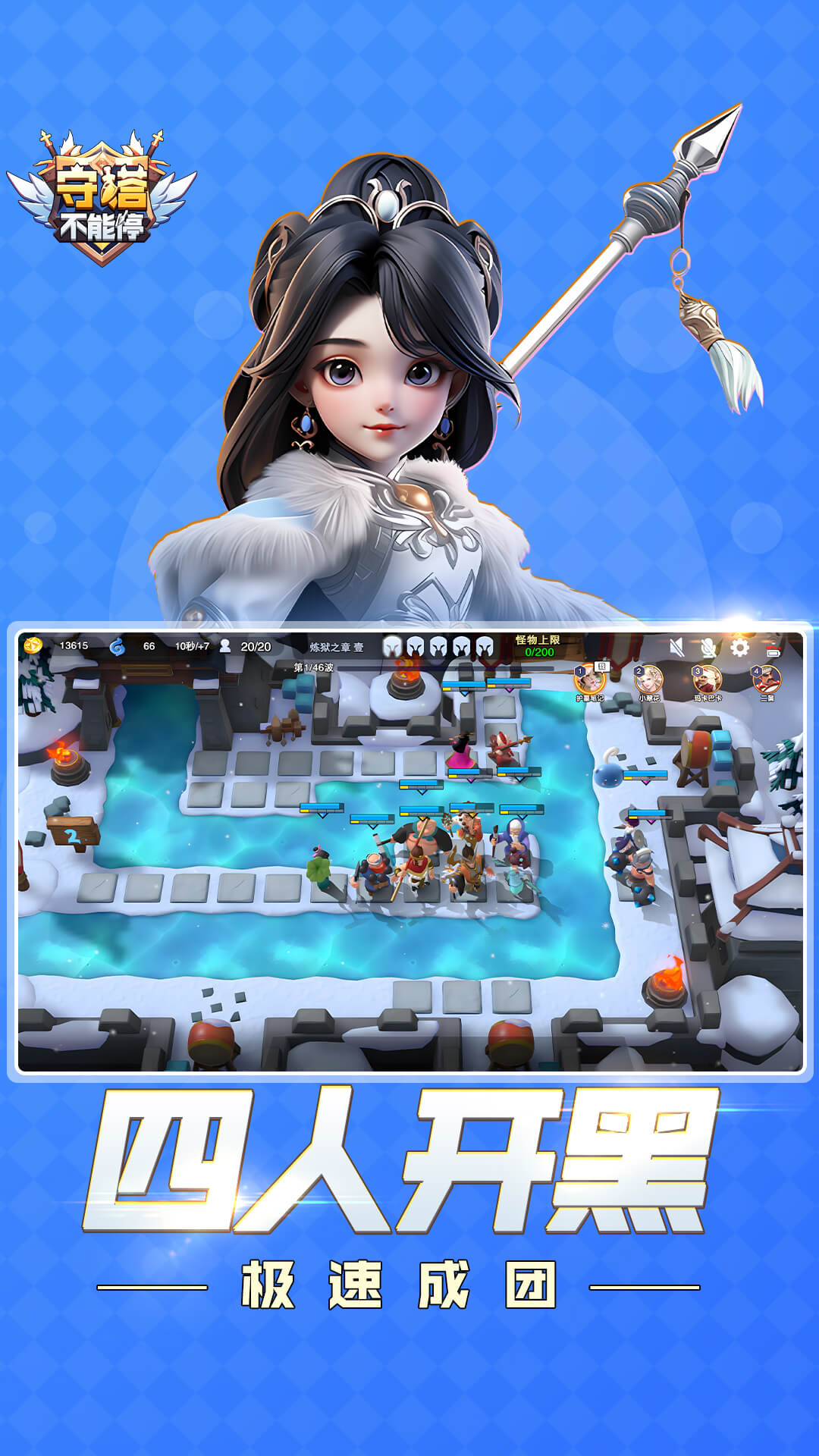 守塔不能停手机游戏截图4