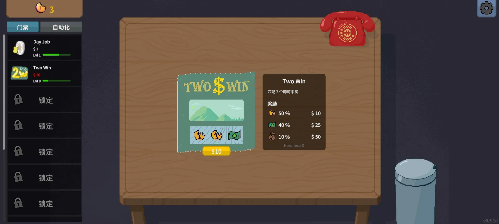 刮奖大师游戏截图1