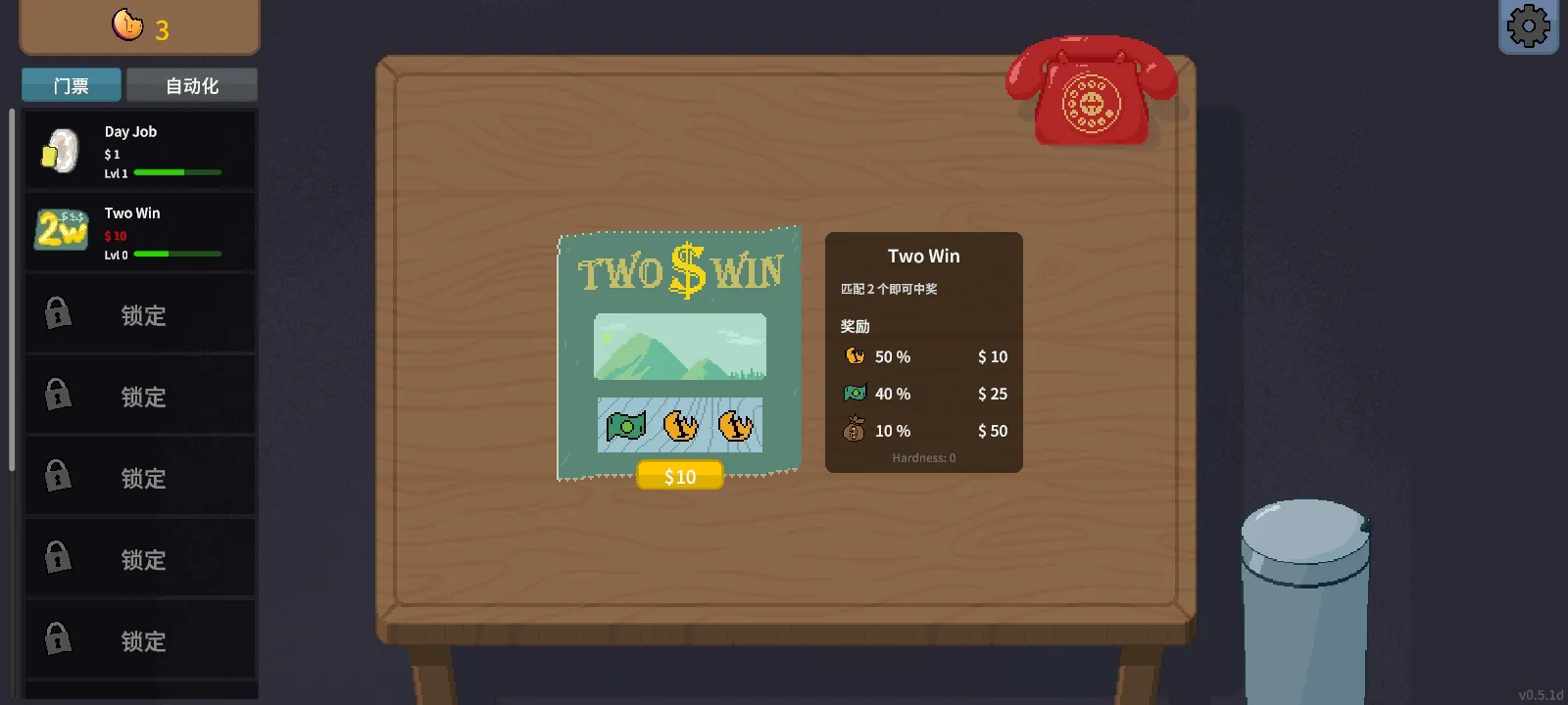 刮奖大师游戏截图2