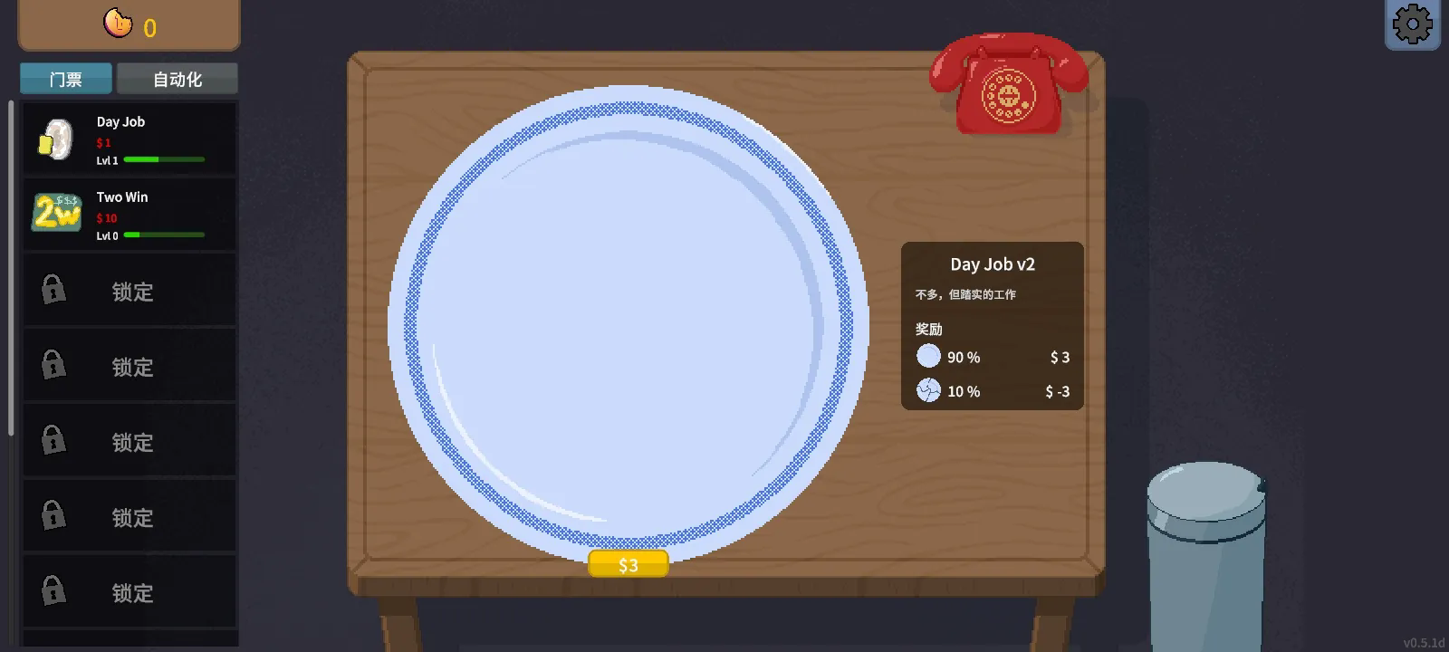 刮奖大师游戏截图3