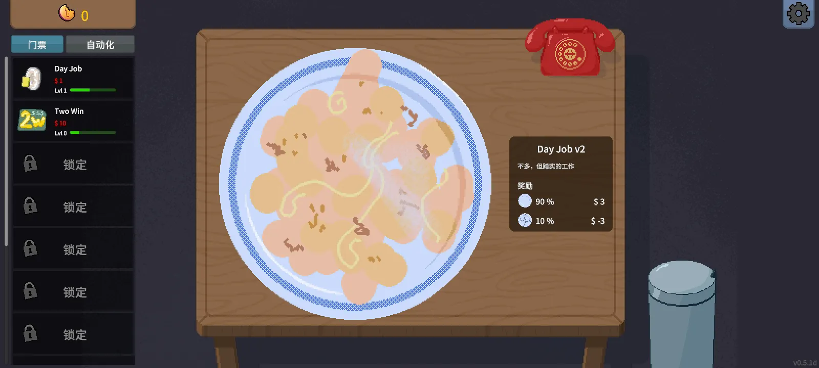 刮奖大师游戏截图4