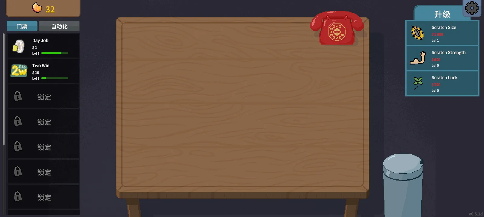 刮奖大师游戏截图5