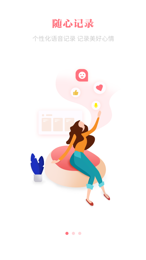 女生备忘录app截图1