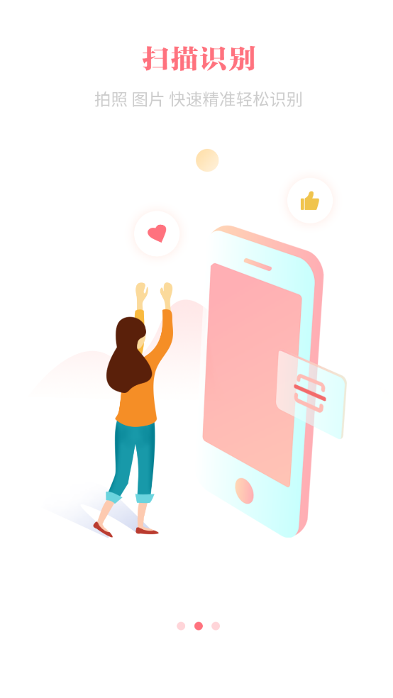 女生备忘录app截图2