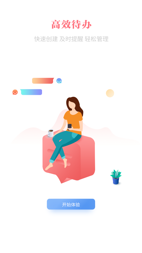 女生备忘录app截图3