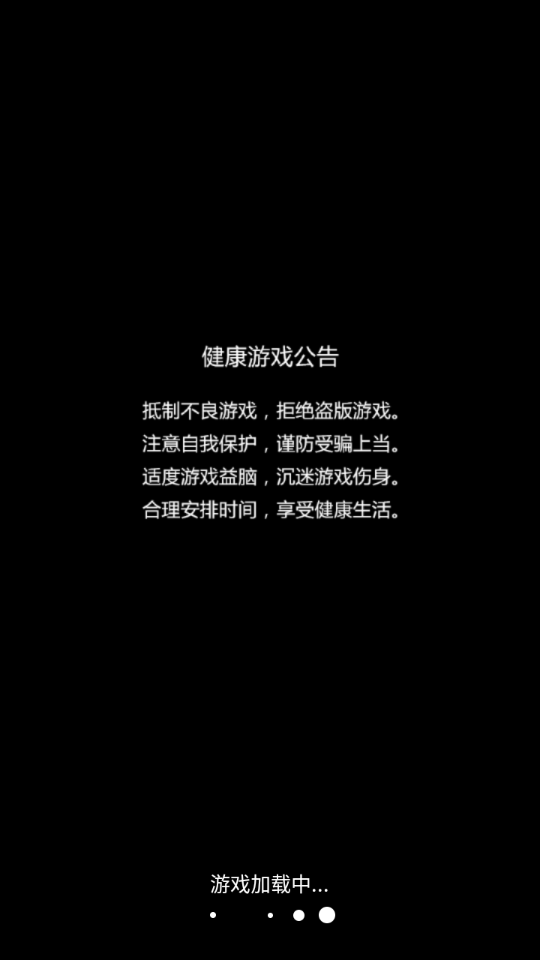 异界深渊觉醒下载截图4