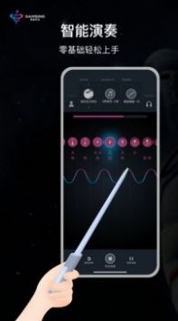 全民演奏家截图1