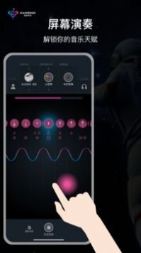 全民演奏家截图2