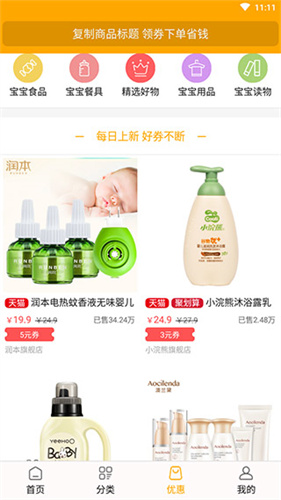 好宝宝辅食截图2