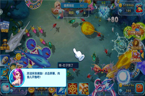 鱼丸深海狂鲨暴富版安卓下载截图1