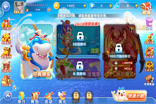 鱼丸深海狂鲨暴富版安卓下载截图3