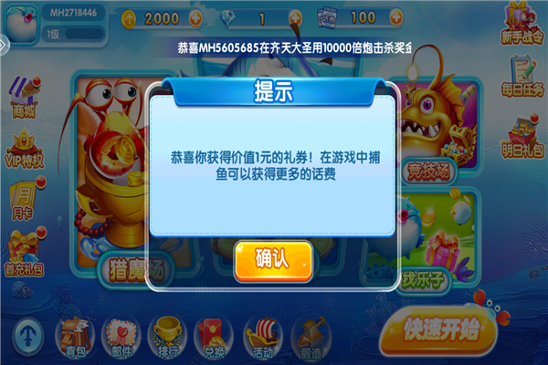 鱼丸深海狂鲨暴富版安卓下载截图2