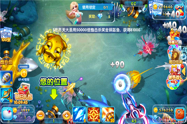 鱼丸深海狂鲨暴富版安卓下载截图4