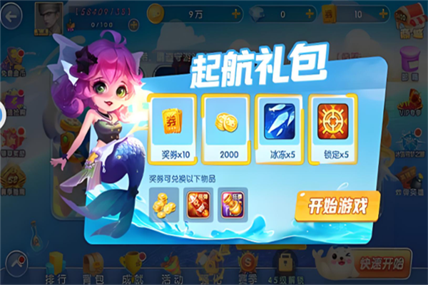 鱼丸深海狂鲨暴富版安卓下载截图5