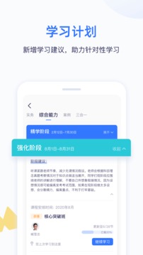 嗨学课堂app2023最新版截图4