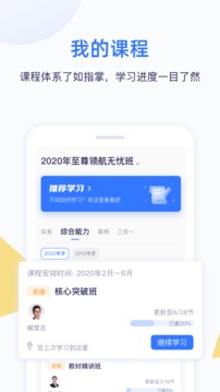 嗨学课堂app2023最新版截图3
