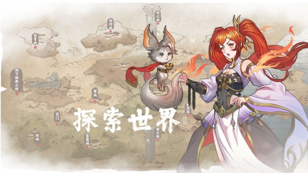 我的修真世界手机版截图2