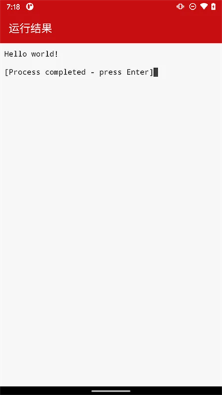 JAVA编译器安卓版截图4