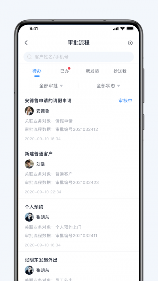 融享客截图3