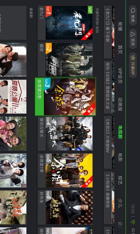 银河奇异果爱奇艺截图3