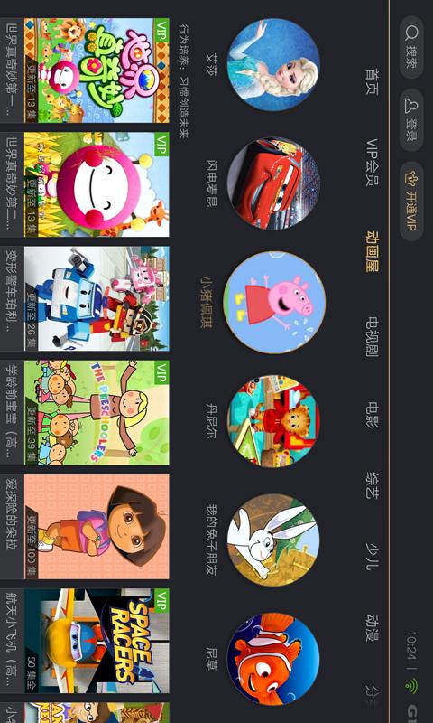 银河奇异果爱奇艺截图4