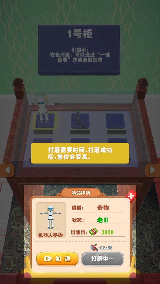 当铺模拟器2截图2