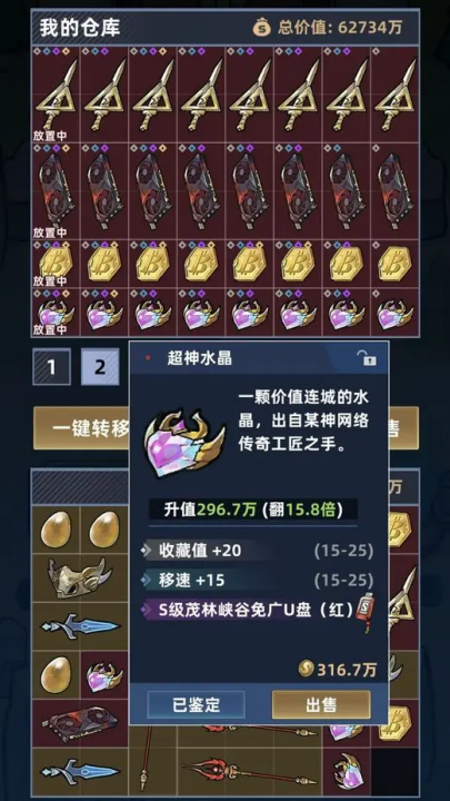 我在峡谷搜打撤单机版截图2