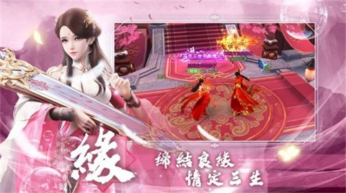 驭剑江湖手游截图3