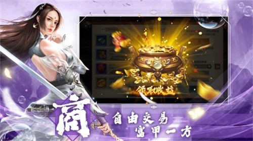 驭剑江湖手游截图5