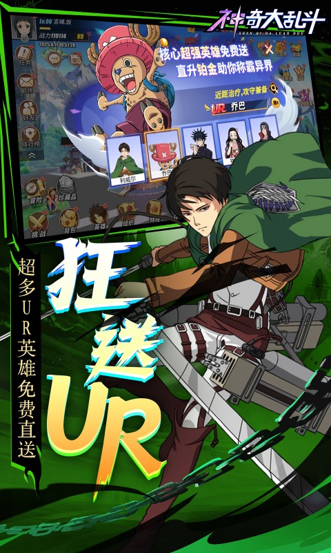 神奇大乱斗0.1折版截图1