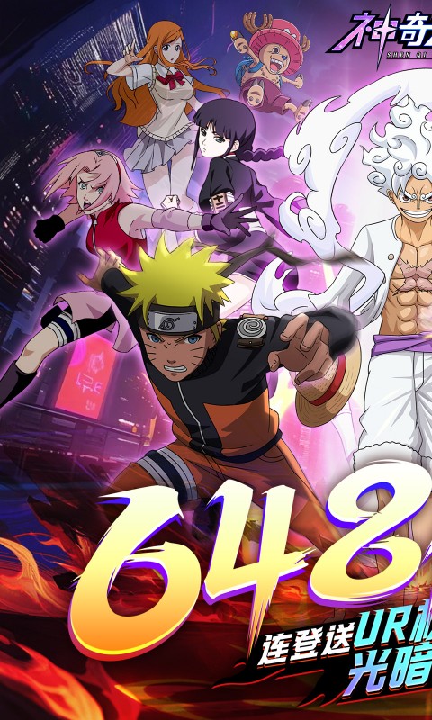 神奇大乱斗0.1折版截图2