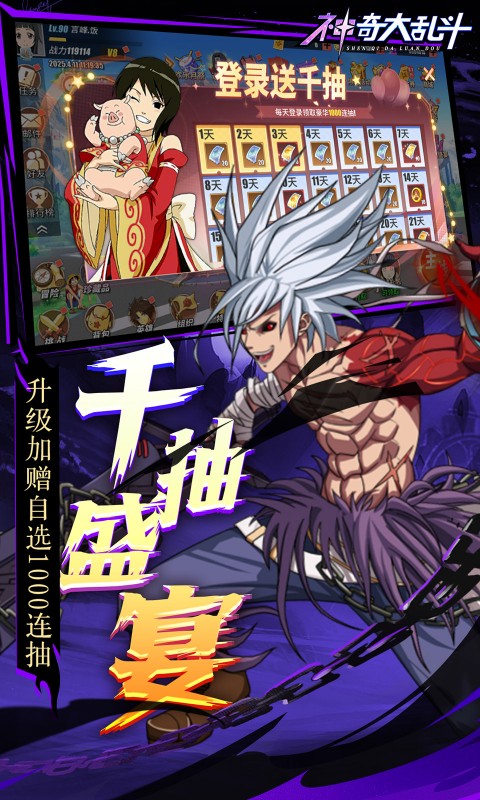 神奇大乱斗0.1折版截图3