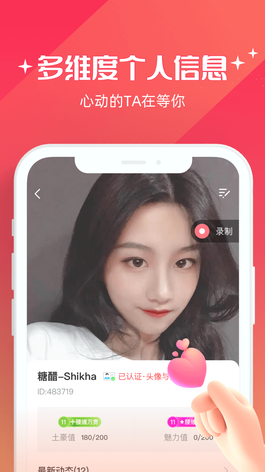 牵爱app截图2