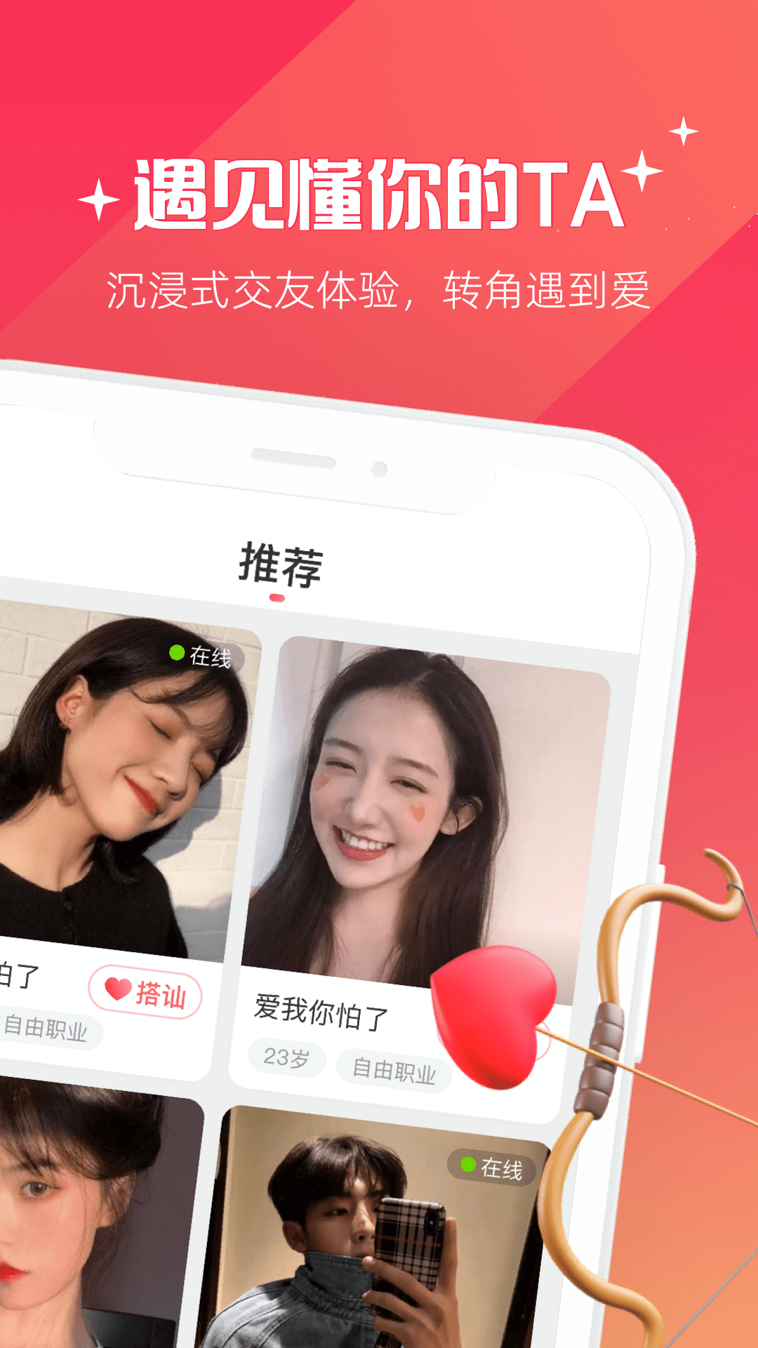 牵爱app截图4