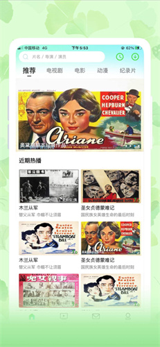 老款银杏视频截图2