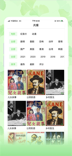 老款银杏视频截图3