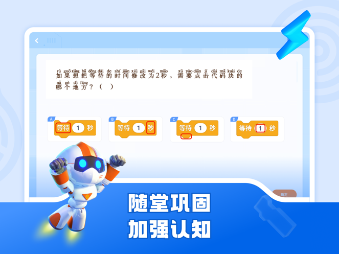核桃软硬件编程app官方下载安装截图1