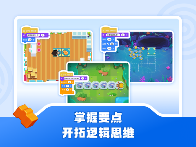 核桃软硬件编程app官方下载安装截图2