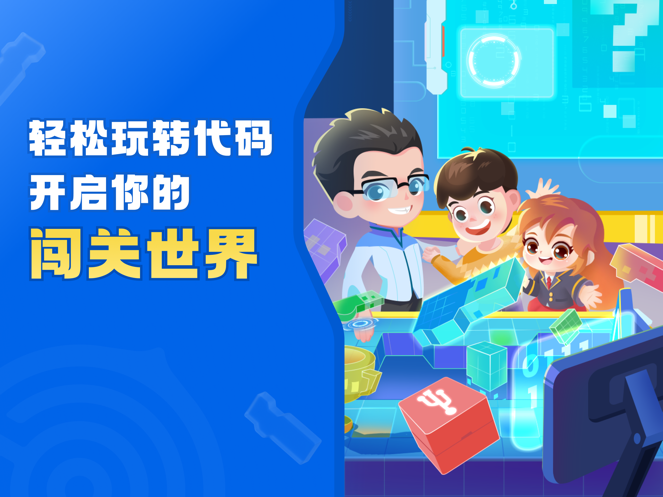 核桃软硬件编程app官方下载安装截图3