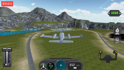 高空飞行模拟器截图4