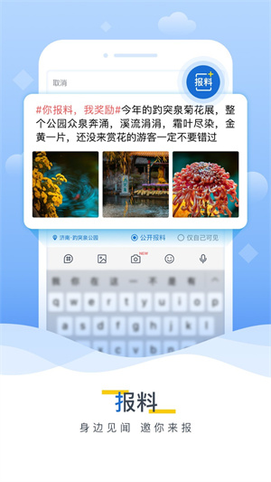 海报新闻截图2
