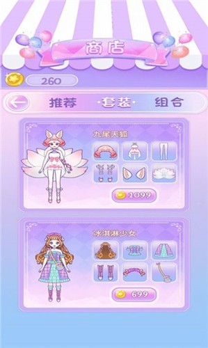 换装魔力少女截图3