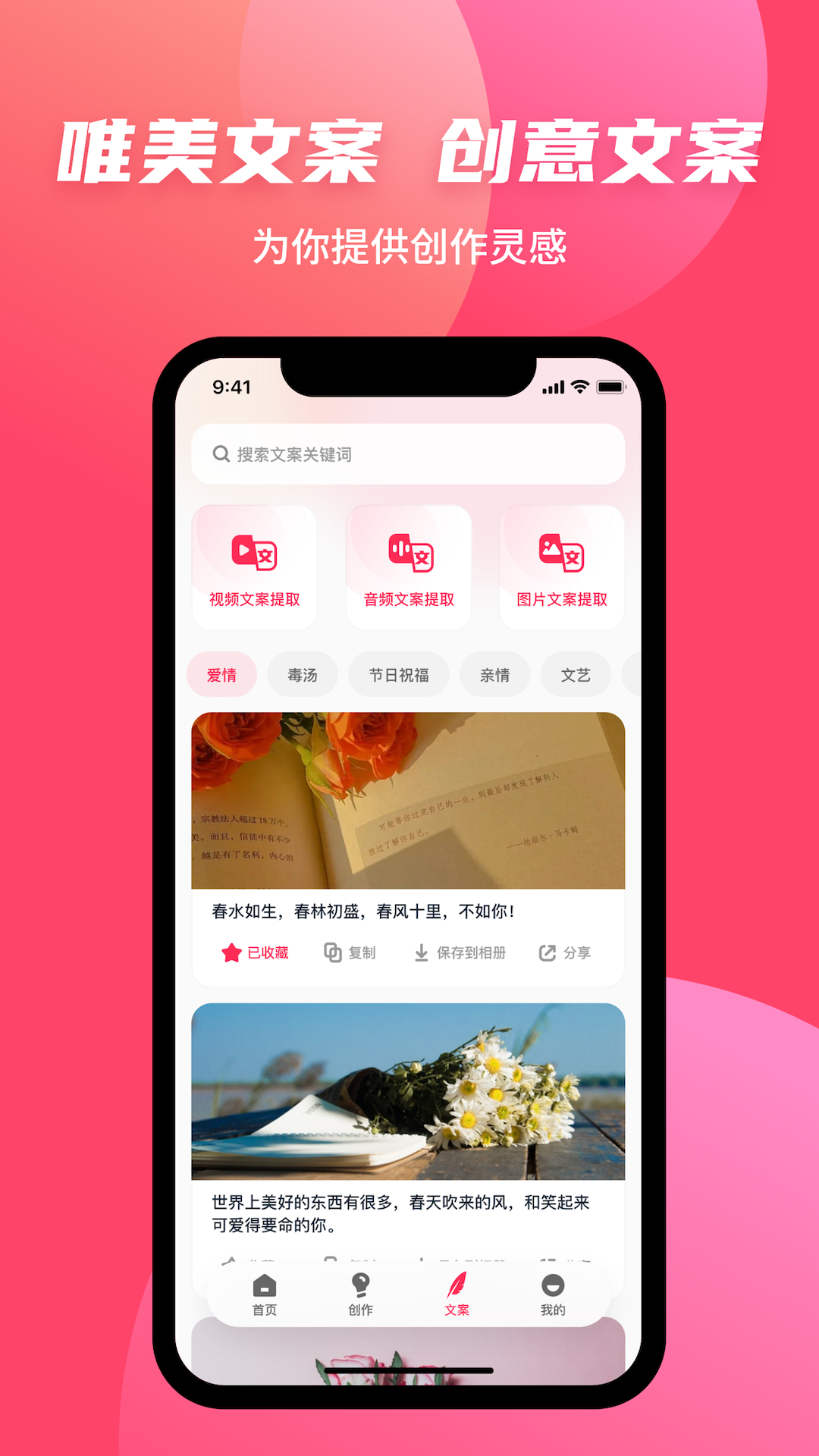 素材搜搜app截图1