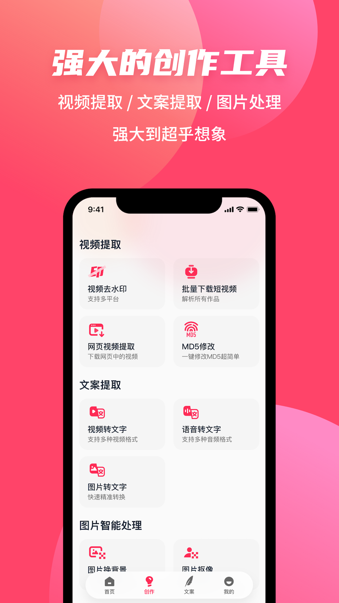 素材搜搜app截图3