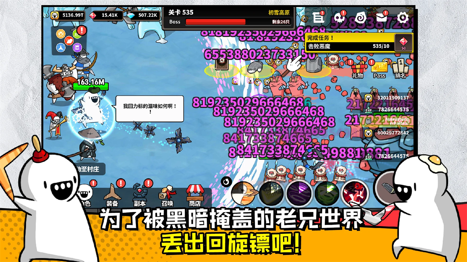 回旋镖老兄RPG游戏(回旋鏢老兄RPG)截图2