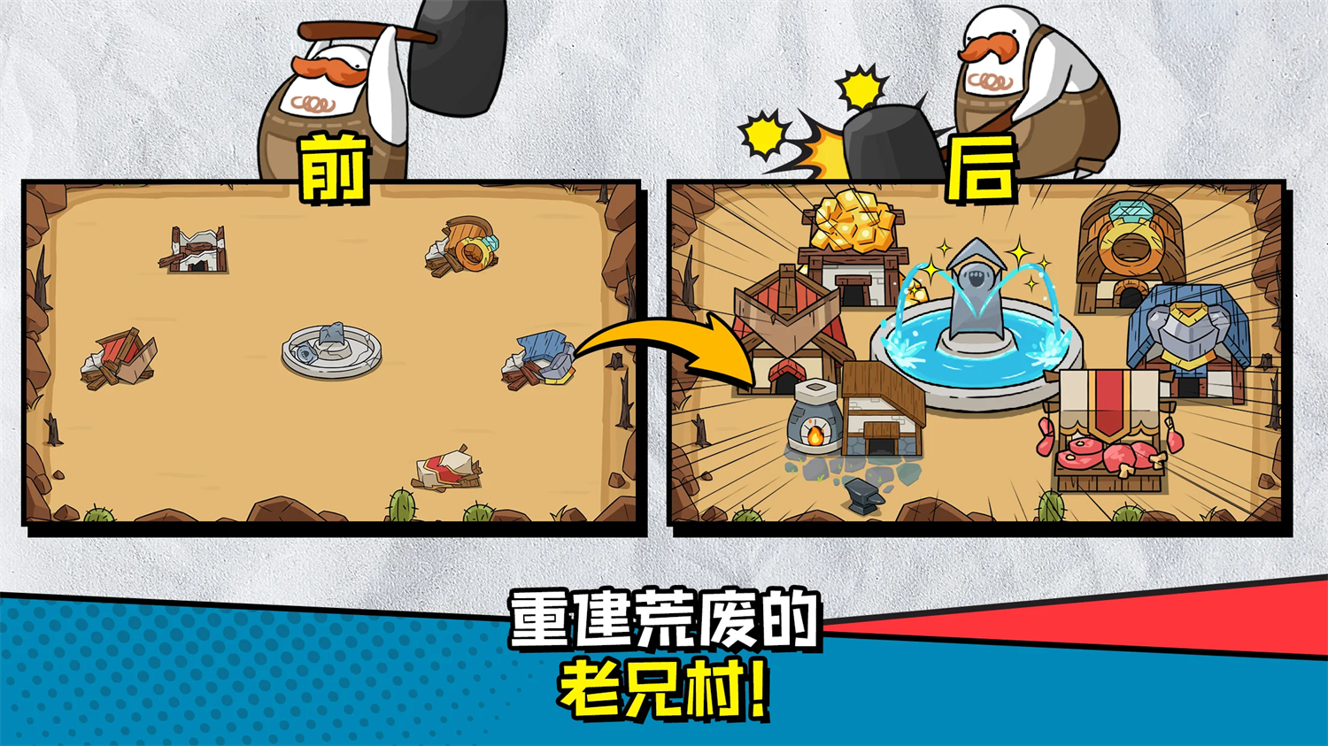 回旋镖老兄RPG游戏(回旋鏢老兄RPG)截图3