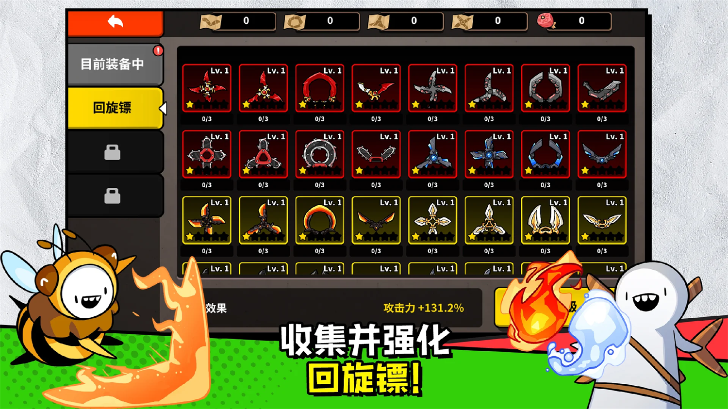 回旋镖老兄RPG游戏(回旋鏢老兄RPG)截图4