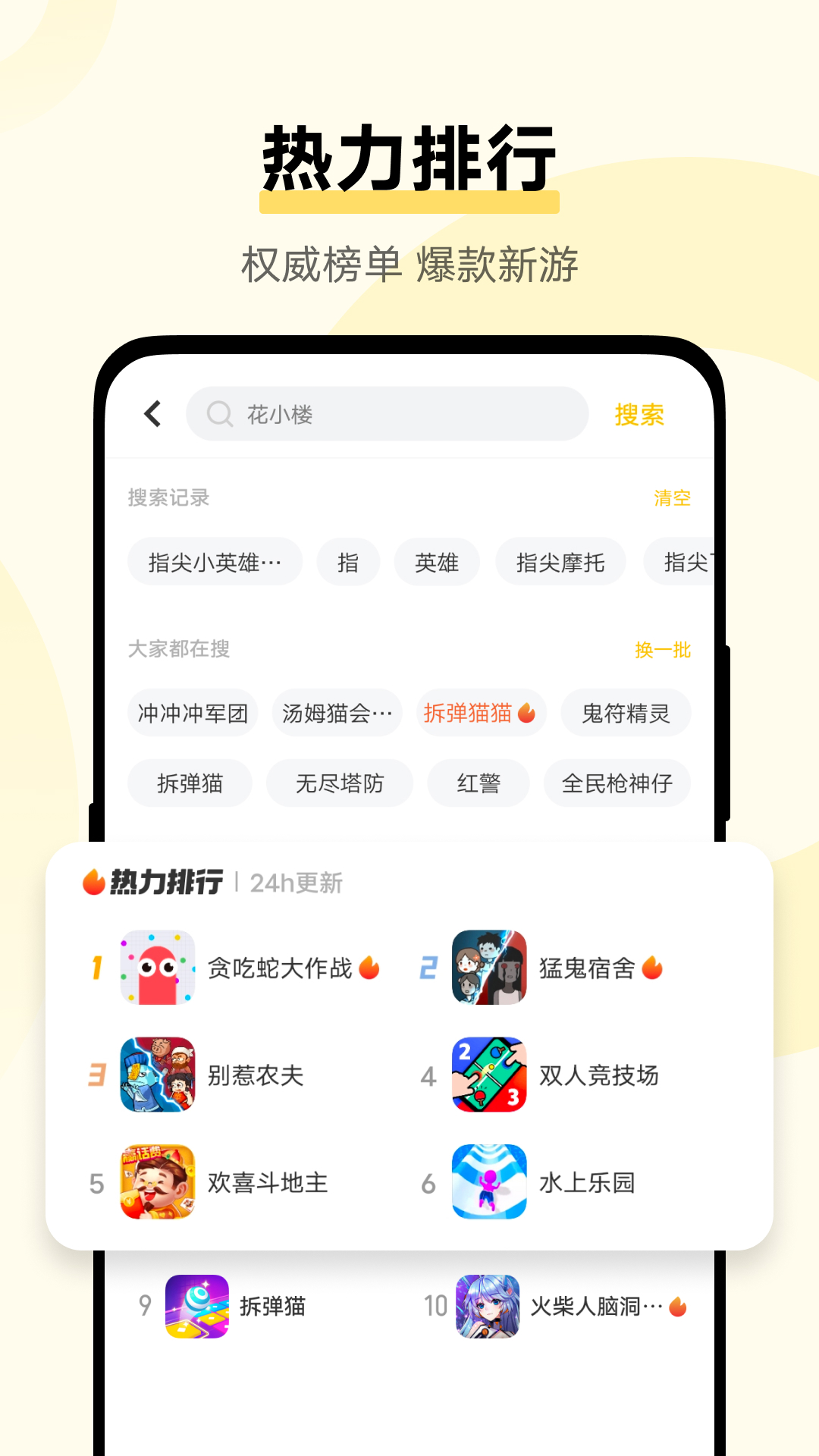 vivo秒玩小游戏官方下载安装截图2